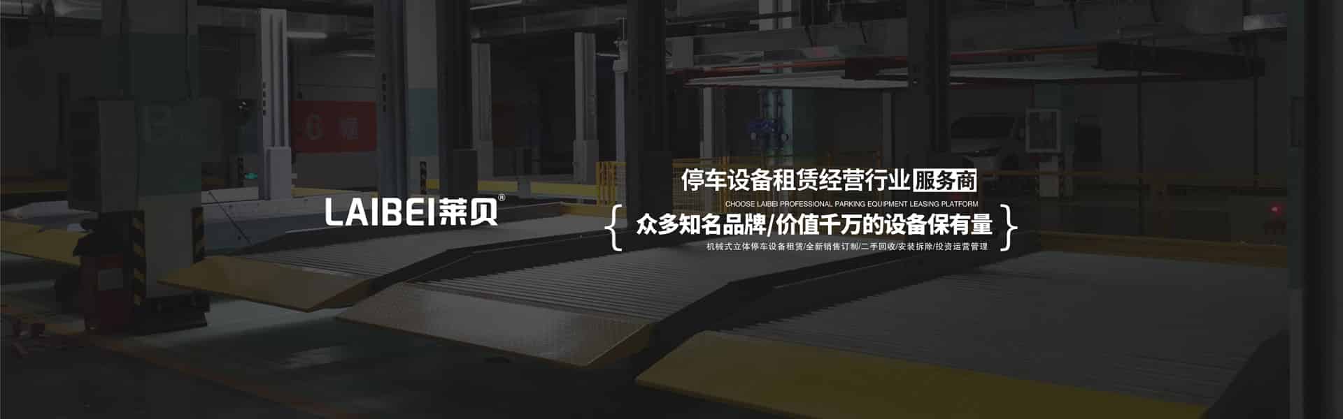 室內立體停車庫過規劃